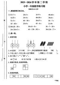 江西省鹰潭市贵溪市2023—2024学年一年级下学期期末测试数学试卷