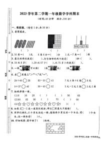 浙江省海曙区多校联考2023-2024学年一年级下学期期末考试数学试题