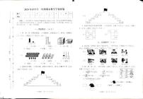 四川省巴中市巴州区2023-2024学年一年级下学期6月期末数学试题