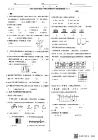 山东省济南市市中区2023-2024学年四年级下学期期末考试数学试题
