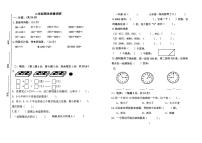 江苏省徐州市睢宁县2023-2024学年二年级下学期期末测试数学试卷