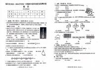 江西省南昌市2023-2024学年四年级下学期期末学业质量检测数学试卷