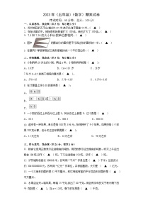 江苏省苏州市吴江区2023-2024学年五年级上学期期末数学试题