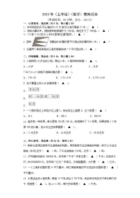 江苏省苏州市吴江区2023-2024学年五年级上学期期末数学试题