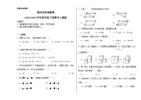 期末培优检测卷（试题）2023-2024学年四年级下册数学人教版