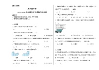 期末提升卷（试题）-2023-2024学年四年级下册数学人教版