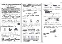 江西省九江市2023-2024学年五年级下学期期末检测数学试题