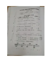 浙江省杭州市余杭区2023-2024学年五年级下学期期末数学试题