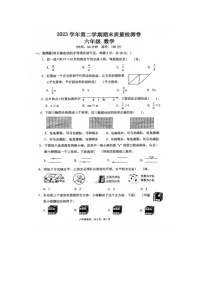 [数学]广东省广州市多校联考2023～2024学年六年级下学期期末试题(无答案)