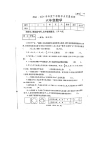 [数学]河南省郑州市巩义市2023～2024数学年六年级下学期期末数学测评试卷(无答案)