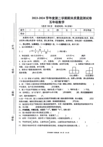 [数学]江西省赣州市龙南市2023～2024学年五年级下学期期末试卷(无答案)