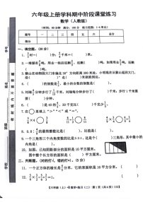 [数学]江西省九江市瑞昌市2023～2024数学年六年级上学期期中数学试卷(无答案)