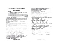陕西省咸阳市泾阳县2023-2024学年四年级下学期6月期末数学试题