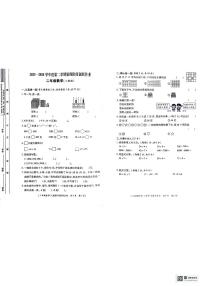 陕西省宝鸡市凤县部分学校2023-2024学年二年级下学期期末数学试题