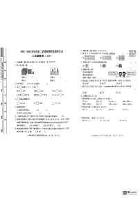 陕西省宝鸡市凤县部分学校2023-2024学年二年级下学期期末数学试题