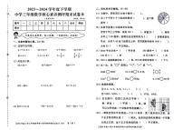 陕西省西安市莲湖区2023-2024学年三年级下学期期末数学试卷