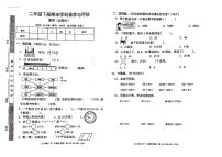 广东省惠州市多校2023-2024学年二年级下学期数学期末检测试题