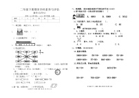 广东省惠州市校联考2023-2024学年二年级下学期期末检测数学试题