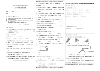 河南省驻马店市泌阳县2023-2024学年四年级上学期期末数学试卷