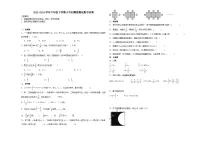 小升初模拟测试+(试题)-2023-2024学年六年级下册数学人教版