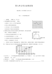 小学数学人教版五年级下册7 折线统计图课时练习