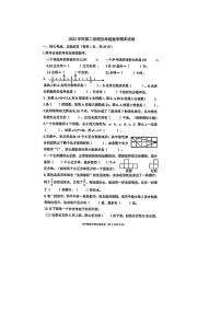 宁波市鄞州区多校联考2023-2024学年五年级下学期期末数学试题