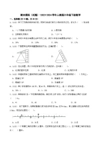 期末模拟（试题）-2023-2024学年人教版六年级下册数学 (3)