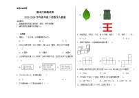 期末冲刺测试卷（试题）2023-2024学年四年级下册数学人教版