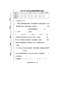 河北省唐山市路南区2023-2024学年六年级下学期期末数学试题