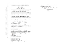 湖南省长沙市芙蓉区2023-2024学年三年级下学期期末数学试题