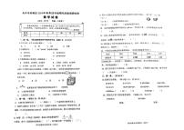 湖南省长沙市芙蓉区2023-2024学年四年级下学期期末 数学试卷
