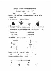 北京市朝阳区2023-2024学年五年级下学期期末数学试卷