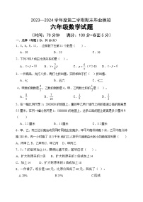 期末测试（试题）-2023-2024学年六年级下册数学青岛版