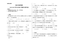 期末测试（试题）-2023-2024学年五年级下册数学北师大版