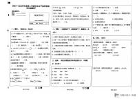 河北省唐山市丰润区2023-2024学年四年级下学期期末数学试题