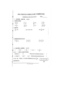 福建省泉州市南安市2023-2024学年五年级下学期期末数学试题