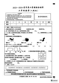 河北省邢台市信都区胜利小学2023-2024学年二年级下学期期末数学试题