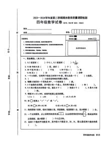 陕西省西安市莲湖区多校2023-2024学年四年级下学期期末数学试卷