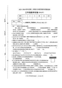 安徽省芜湖市2023-2024学年三年级下学期期末数学试题
