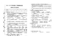 河北省保定市博野县2022-2023学年四年级下学期期末数学试题及答案