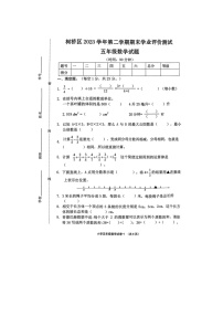 浙江省绍兴市柯桥区2023-2024学年五年级下学期期末数学试题