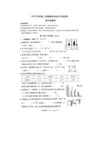 浙江省杭州市钱塘区2023-2024学年四年级下学期期末数学试题