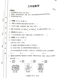 江苏省苏州市吴江区2024年三年级下学期6月期末数学试题