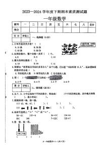 广东省东莞市万江多校2023-2024学年一年级下学期期末数学试卷