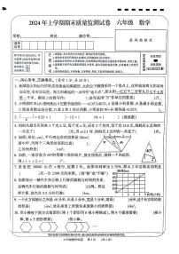 湖南省岳阳市屈原管理区2023-2024学年六年级下学期6月期末数学试题