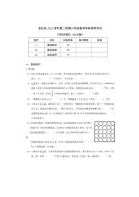 [数学]浙江省杭州市余杭区2023～2024学年六年级下学期数学小升初模拟试卷(有答案)