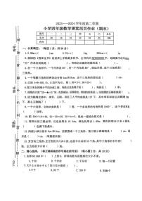 [数学][期末]江西省南昌市新建区2023～2024学年四年级下学期期末检测数学试题(无答案)