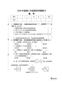 [数学][期末]河南省南阳市社旗县2023～2024学年二年级下学期6月期末数学试题(无答案)