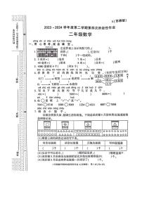 [数学][期末]陕西省西安市阎良区多校2023～2024学年二年级下学期期末第四次阶段性作业数学试题(无答案)