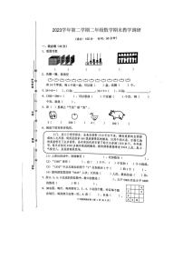 [数学][期末]浙江省台州市三门县2023～2024学年二年级下学期期末数学试题(有答案)